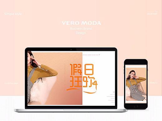 优雅女装的首页+banner