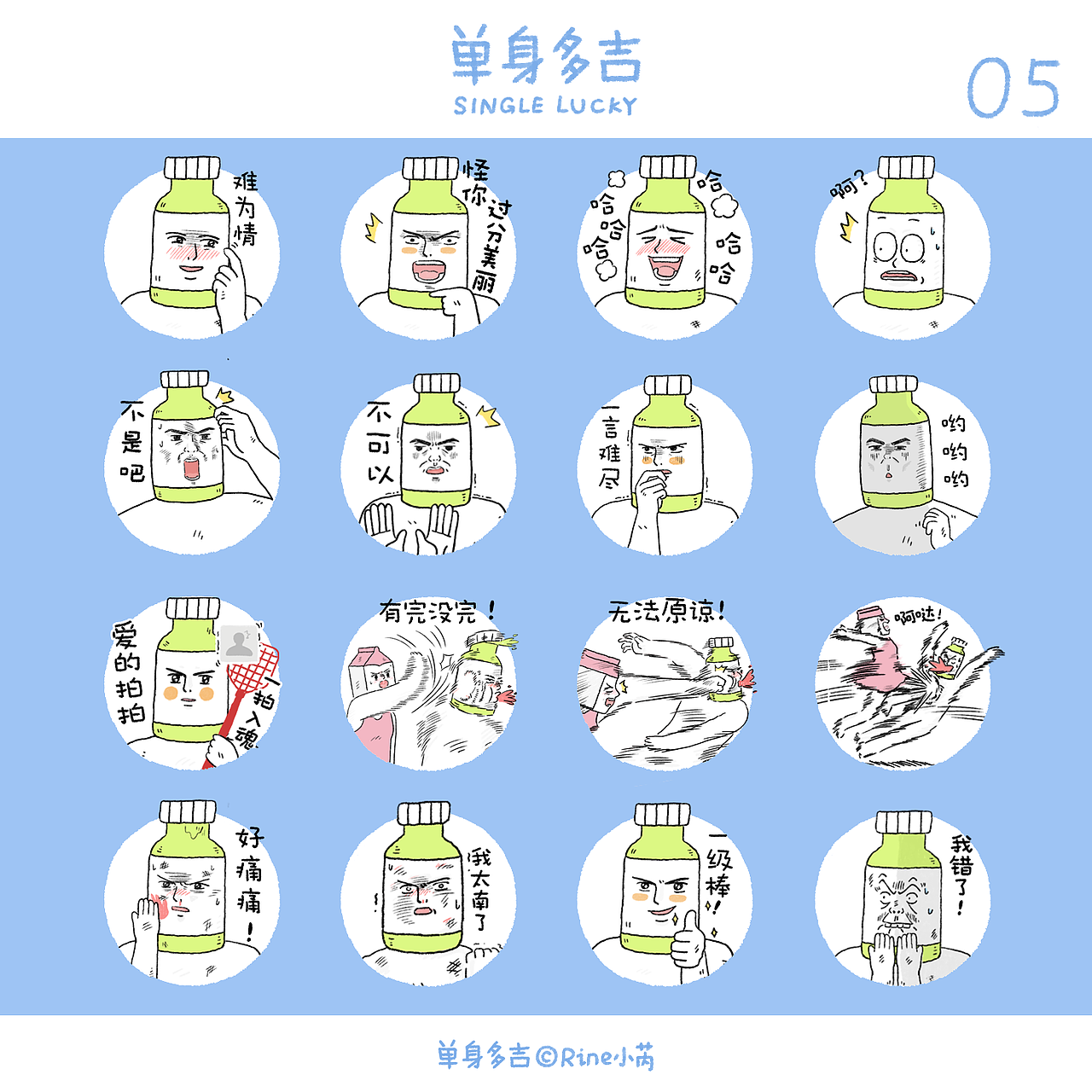 单身多吉面瘫表情系列