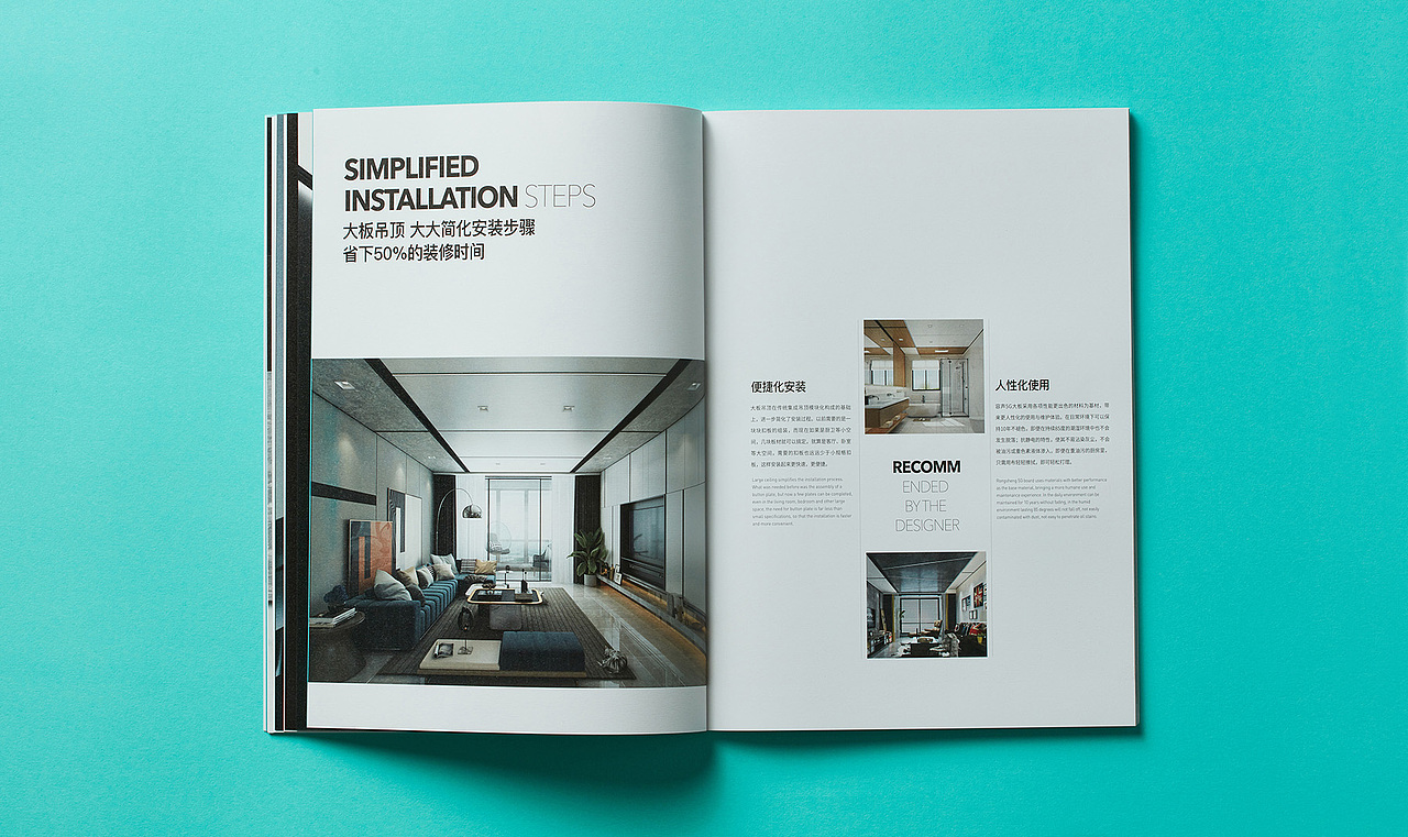 容声集成吊顶品牌画册设计