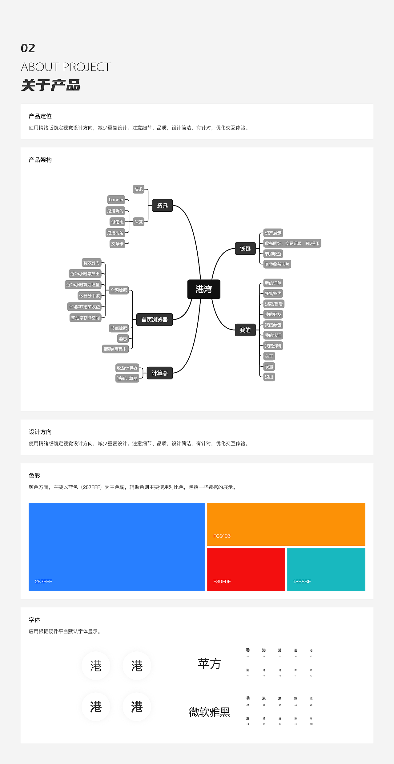 港湾算力（图ZMjQ0MTExMDE2） - APP界面 - 站酷设计师阿帅哟原创素材 - 站酷ZCOOL
