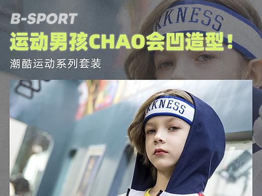 衣服详情页