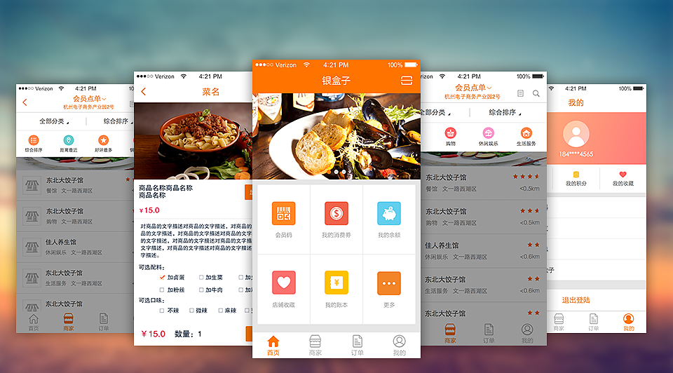 银盒子app（图ZMzI4MzA2OTY=） - APP界面 - 站酷设计师Q小章鱼原创素材 - 站酷ZCOOL