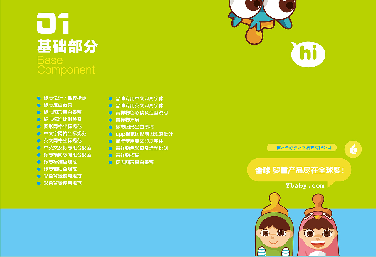 母婴VI（图ZMzk5NDcyMDg=） - 品牌 - 站酷设计师Linda向原创素材 - 站酷ZCOOL