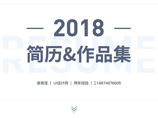 简历作品集汇总