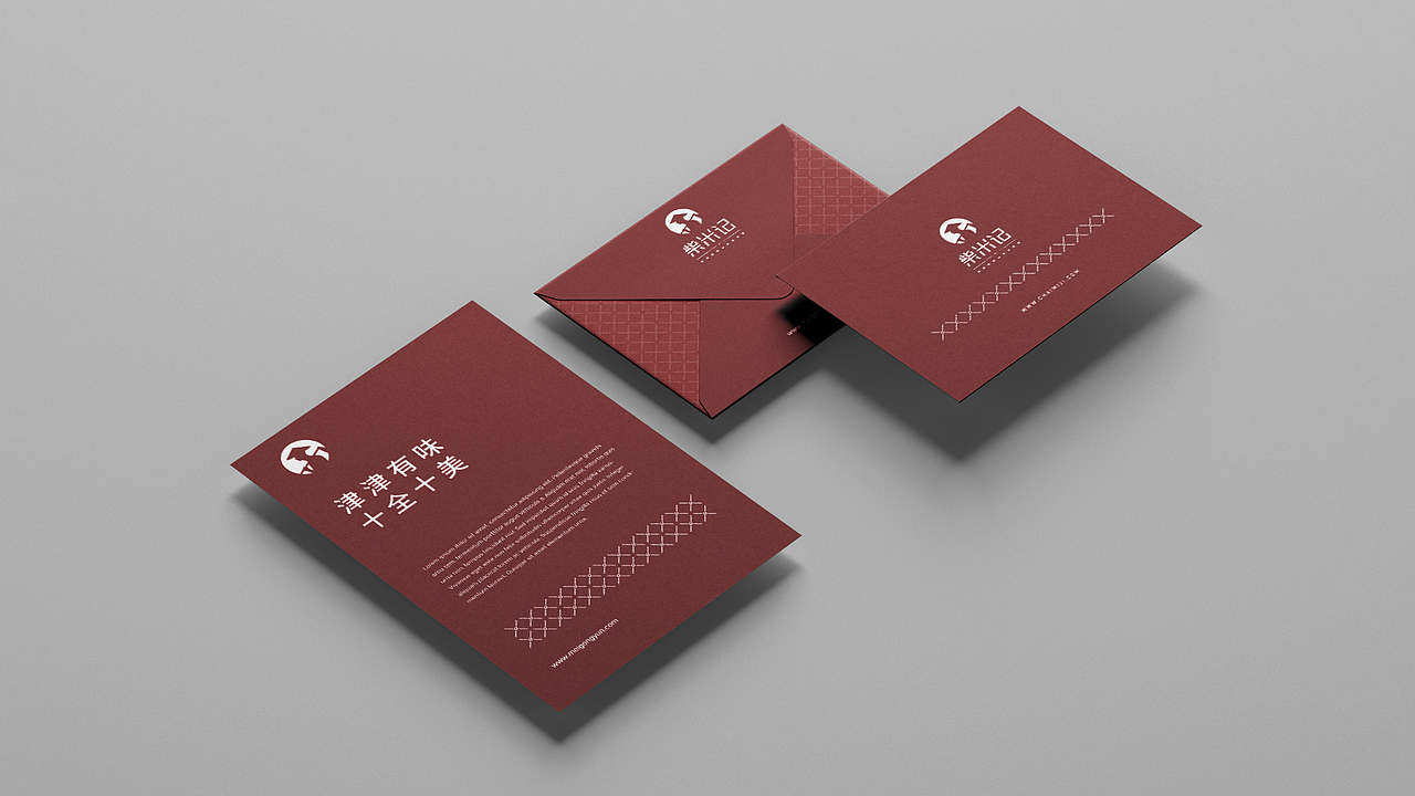 柴米记品牌设计