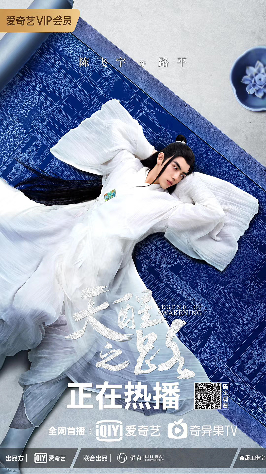 《天醒之路》单人海报系列一（图ZMjA1NTgxNzI0） - 海报 - 站酷设计师双子映画原创素材 - 站酷ZCOOL