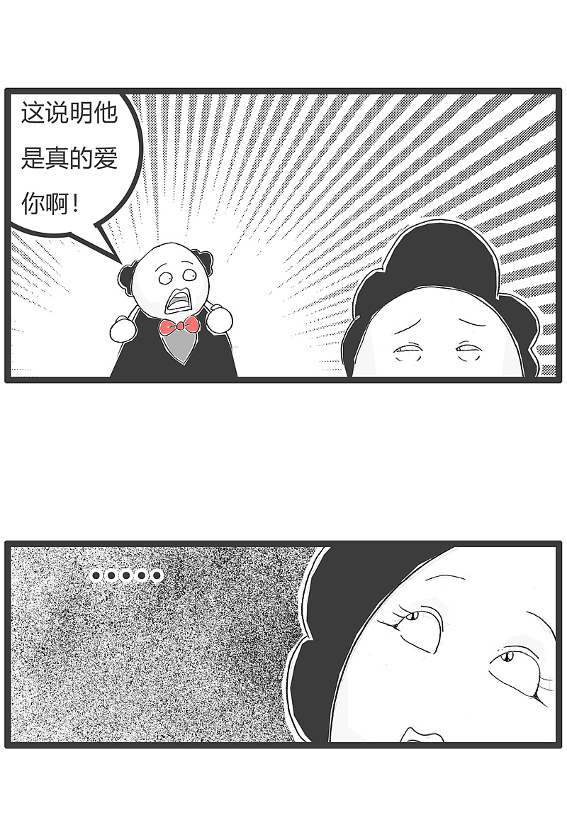 老公故意犯错，其实是想引起老婆的注意