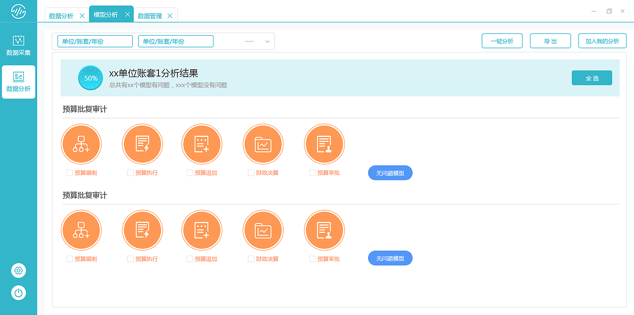 數(shù)據(jù)采集（圖ZMjQ1NDk5NTE2） - 軟件界面 - 站酷設(shè)計師反正是我__原創(chuàng)素材 - 站酷ZCOOL