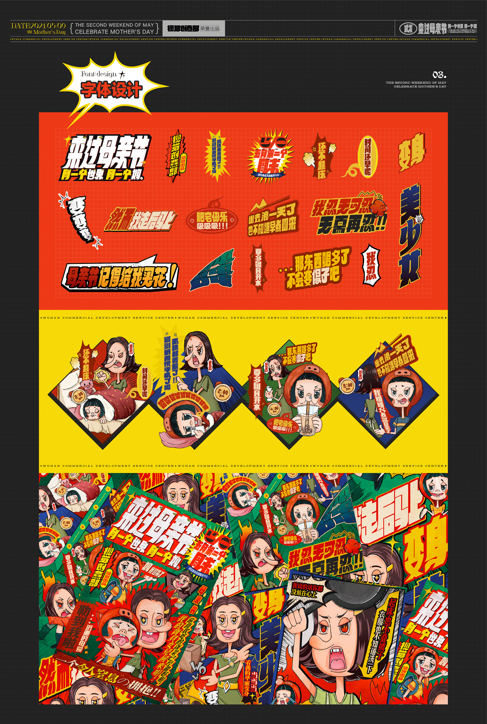 母亲节有惊喜~快搓这里！！！（图ZMjUzOTg3MzYw） - 商业插画 - 站酷设计师创意圆桌bot原创素材 - 站酷ZCOOL