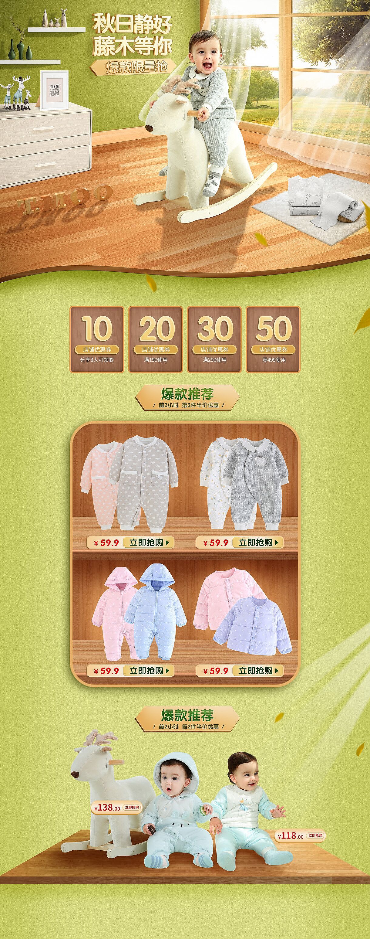 婴儿衣服（图ZMTg2MTY1ODg4） - 儿童服饰 - 站酷设计师嗯nm原创素材 - 站酷ZCOOL