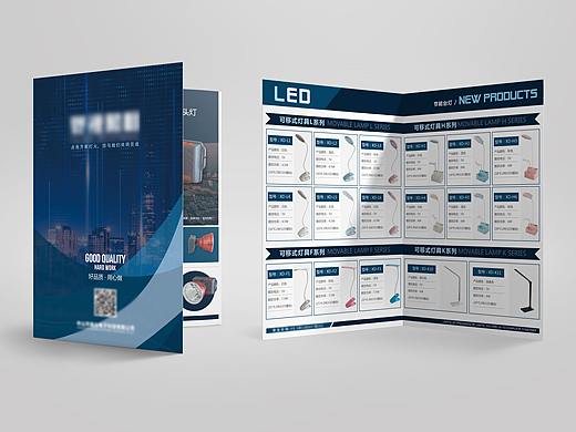 照明产品宣传册