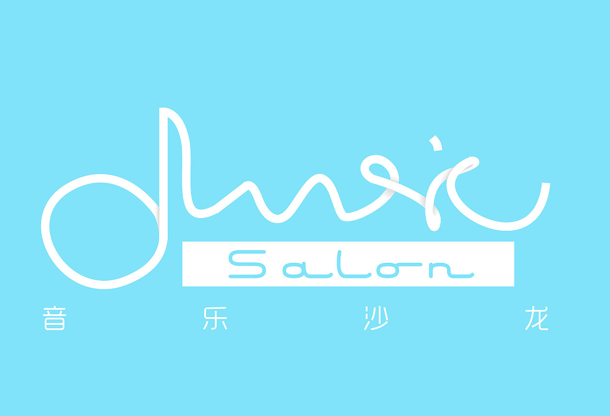 音乐类型LOGO（图ZMTQxODMwMjg=） - Logo - 站酷设计师刘小雨小美工原创素材 - 站酷ZCOOL