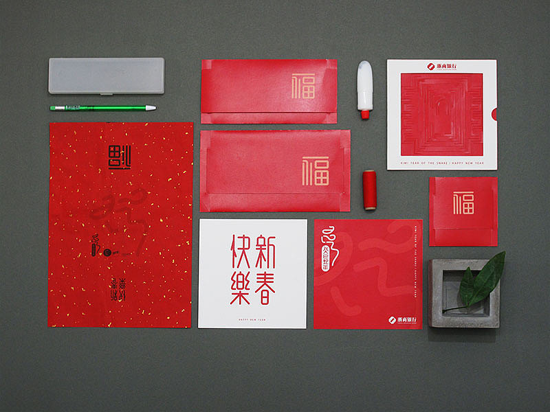 2013浙商银行新年贺礼 杭州田字格文化创意有限公司