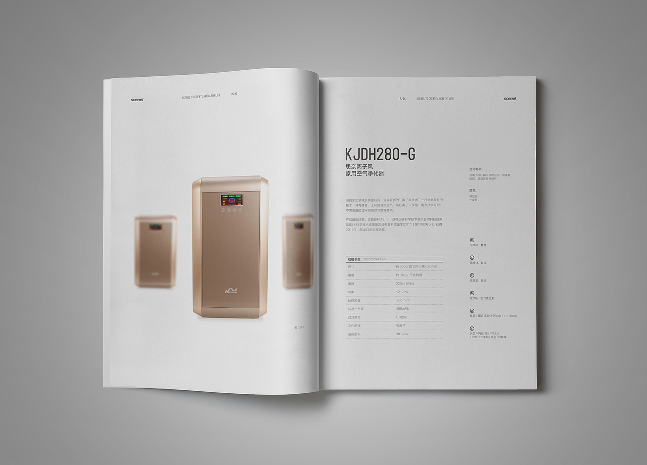 去年的净化器画册、现在回想起来、挺多的感慨和忧伤！（又开始装逼了）（图ZMjgyNzUzNDA=） - 书籍/画册 - 站酷设计师Gmac原创素材 - 站酷ZCOOL