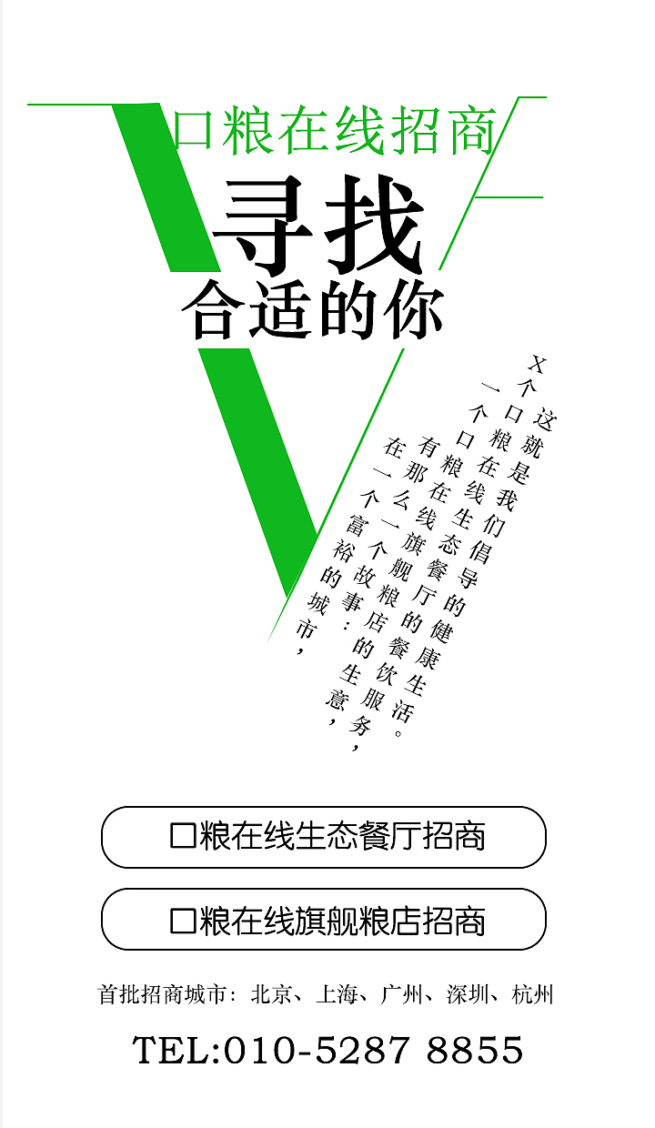 招商海报（图ZMzE2MjYyODQ=） - 宣传物料 - 站酷设计师DesignGirl娜原创素材 - 站酷ZCOOL