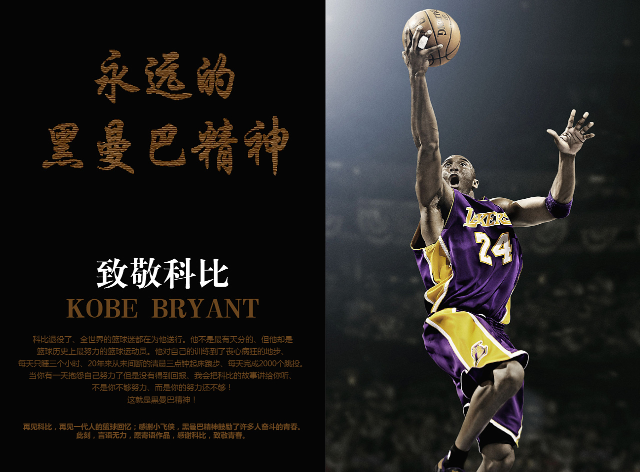 Kobe Bryant Quotes Wallpapers - Top Free Kobe Bryant Quotes Backgrounds - WallpaperAccess