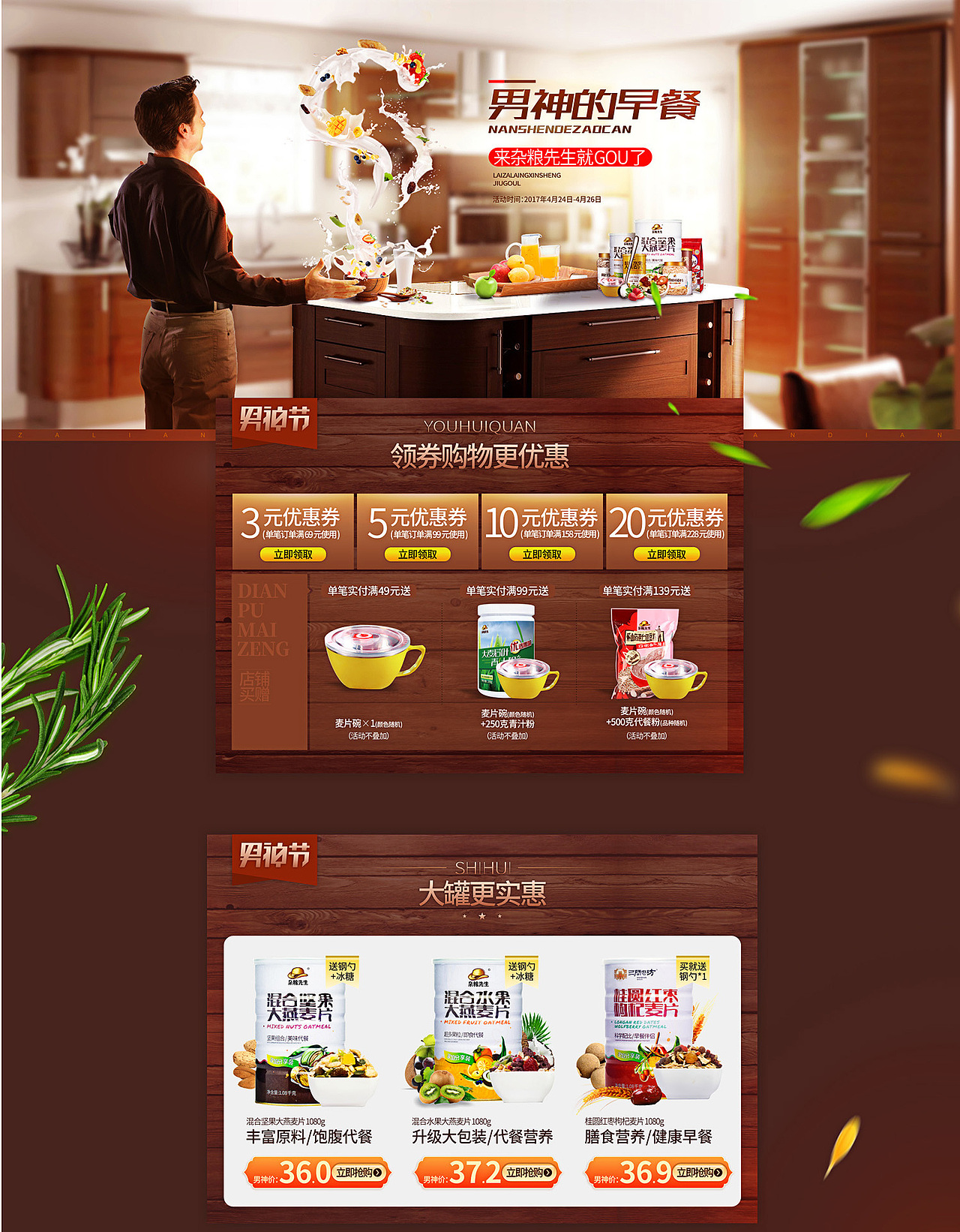 淘宝食品首页（图ZODUwNDcxODQ=） - 电商 - 站酷设计师Daydream01原创素材 - 站酷ZCOOL