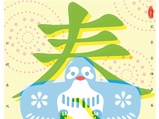 二十四节气
