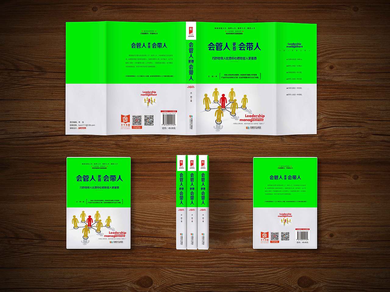 天下书装经管作品