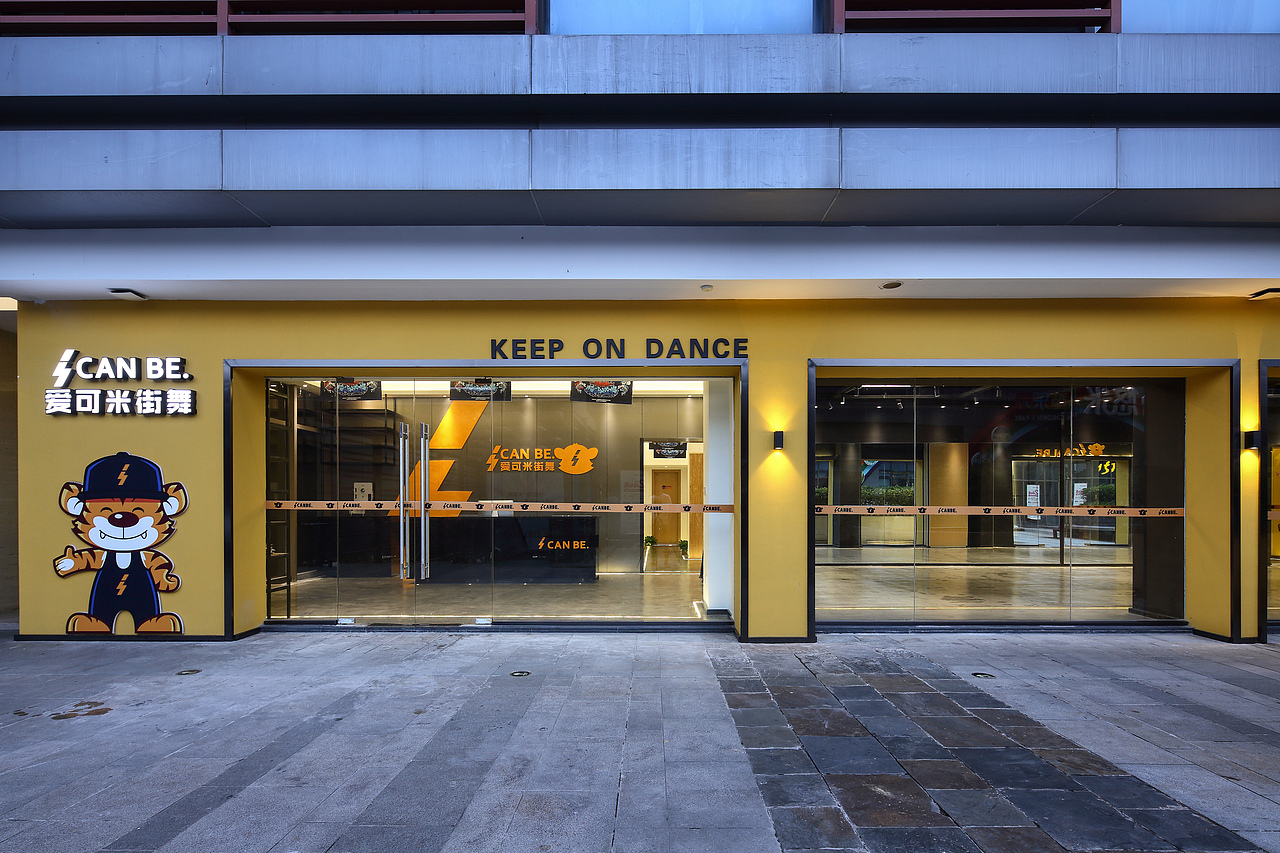 爱可米 | 街舞培训