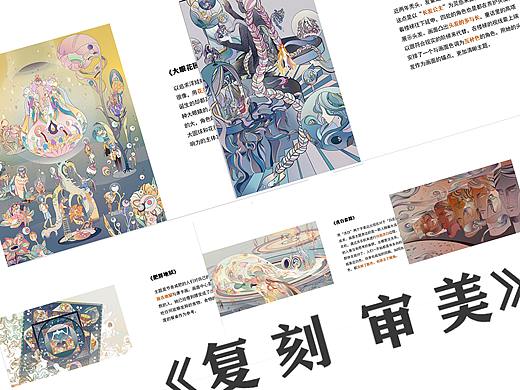 《复刻审美》系列插画
