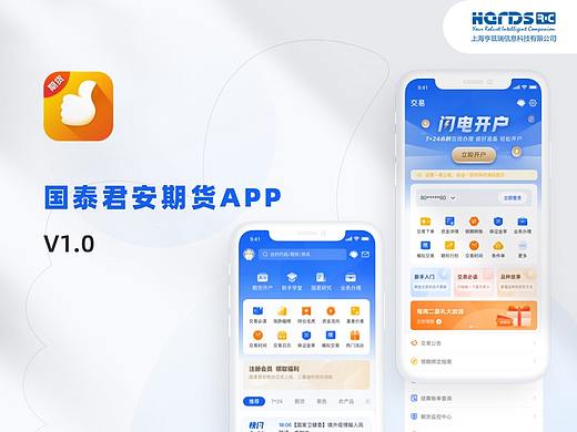 App_国泰君安期货App