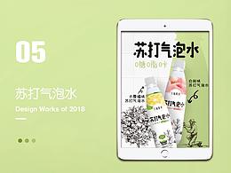 气泡水