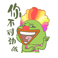 卑微的小丑蛙（图ZMjUwNDk0Nzg0） - 网络表情 - 站酷设计师度灵因原创素材 - 站酷ZCOOL