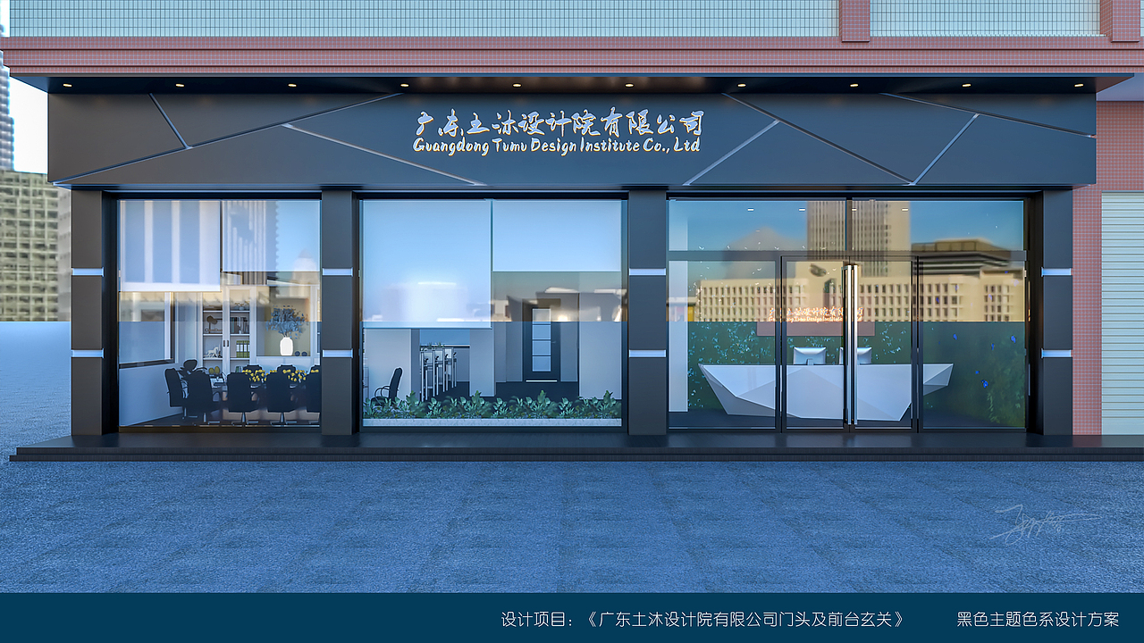 某公司门头设计