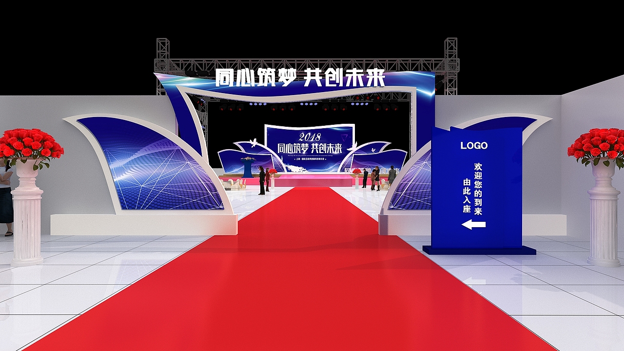 年会舞美舞台效果图设计