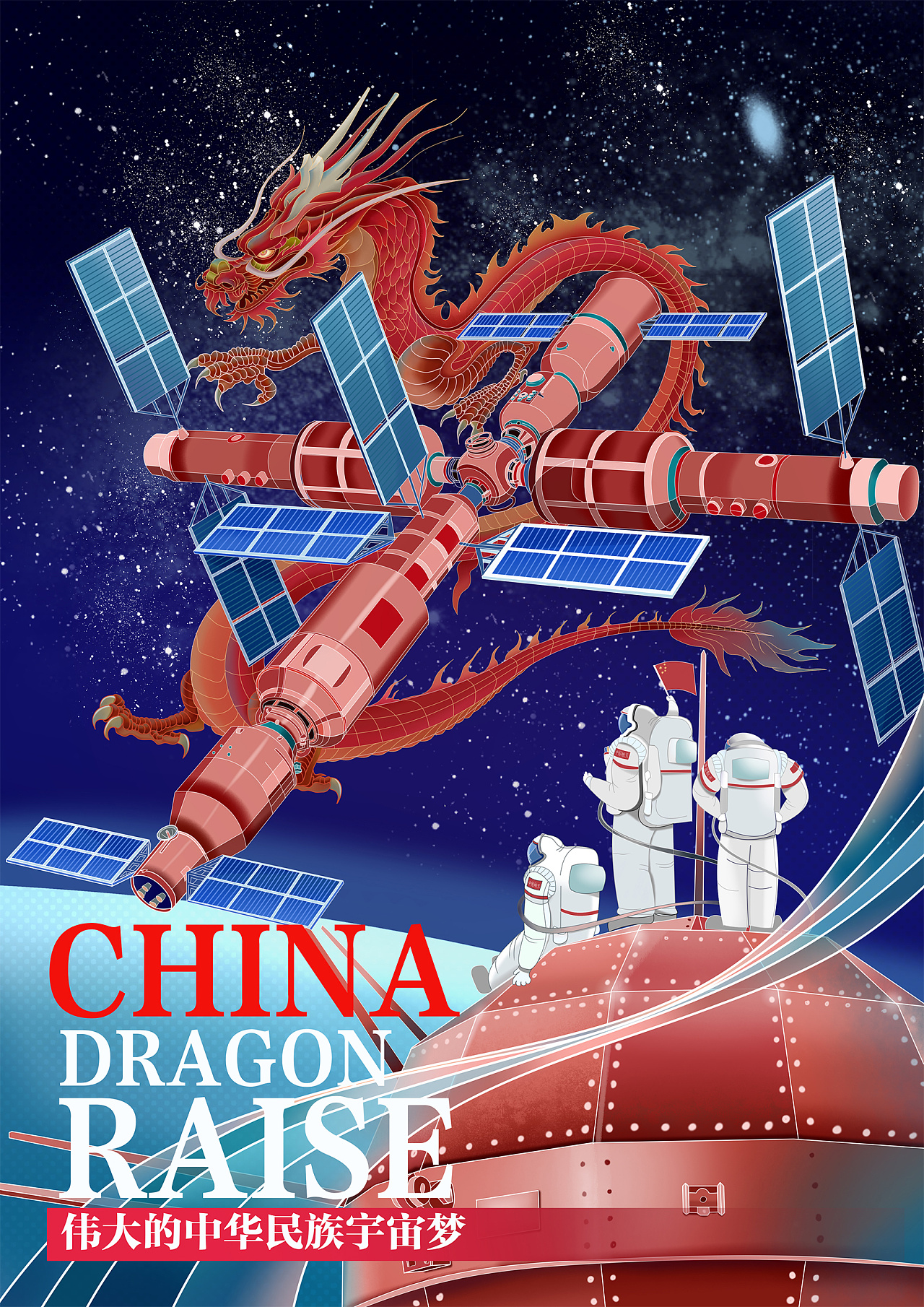 红龙|插画|艺术插画|洛克之城 - 原创作品 - 站酷 (zcool)