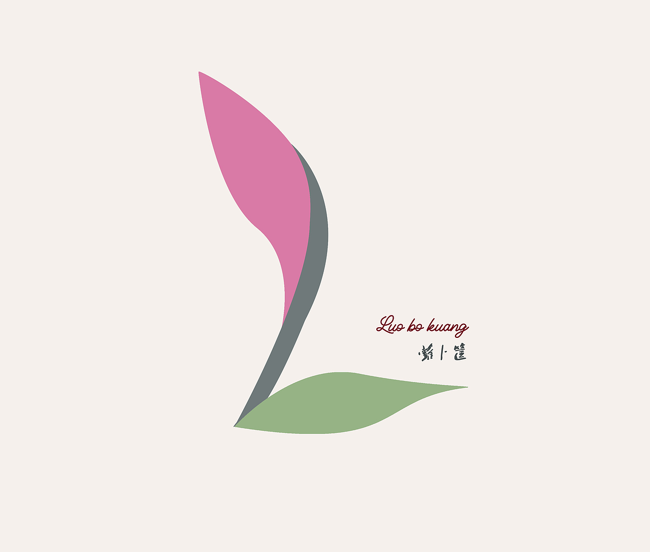 护肤品logo设计