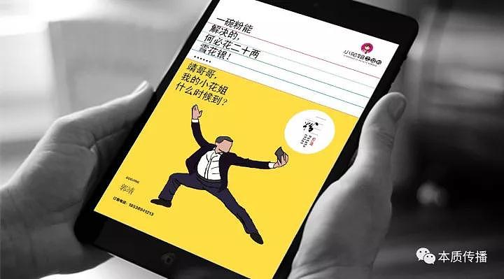 小花姐土豆粉品牌形象设计