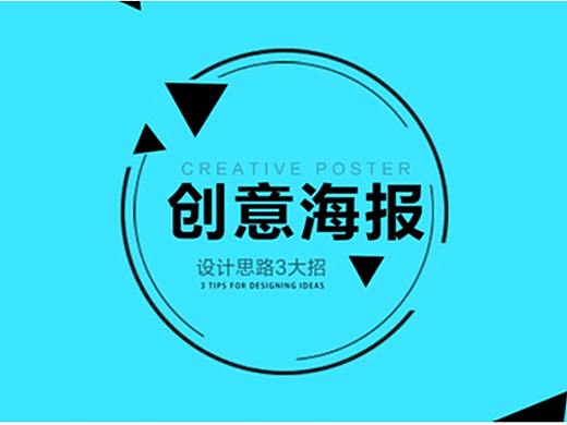 【PS怎么制作炫酷海报】PS创意海报设计PS海报排版视频