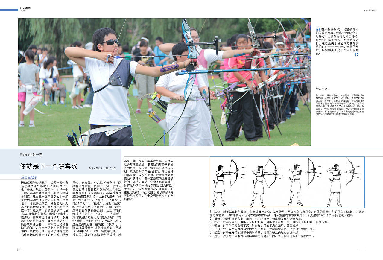 杂志（图ZMTUwNjAwMzky） - 书籍/画册 - 站酷设计师红茉莉丫原创素材 - 站酷ZCOOL