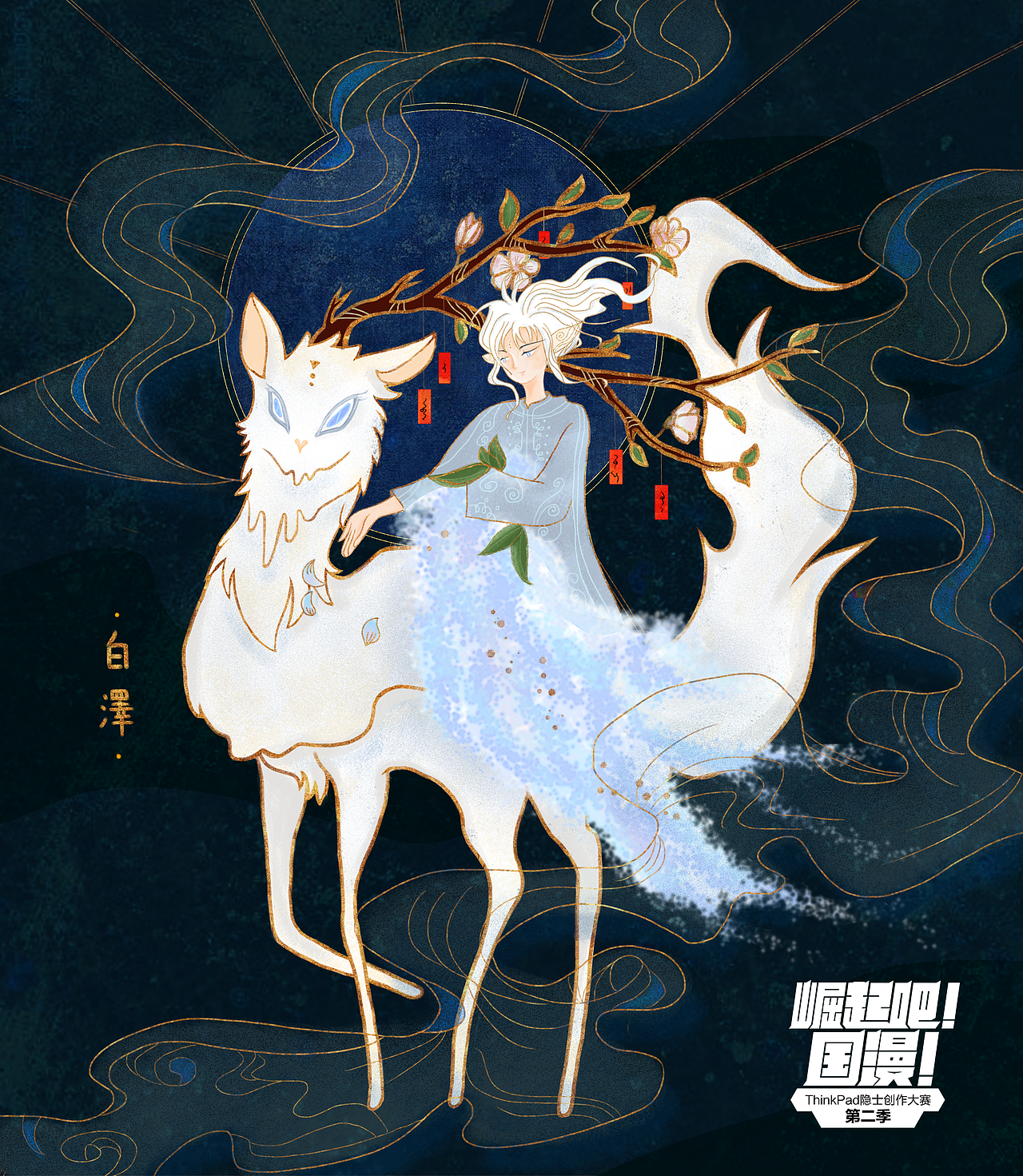 白泽精怪图（图ZMTgxNzQ1MDY0） - 其他平面 - 站酷设计师clllover原创素材 - 站酷ZCOOL