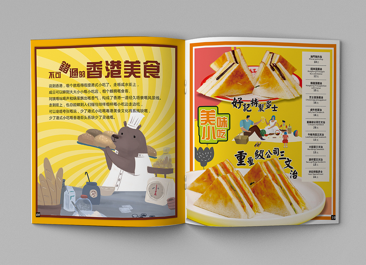 菜谱（图ZMjA1Nzg1MjMy） - 书籍/画册 - 站酷设计师GT桃子原创素材 - 站酷ZCOOL
