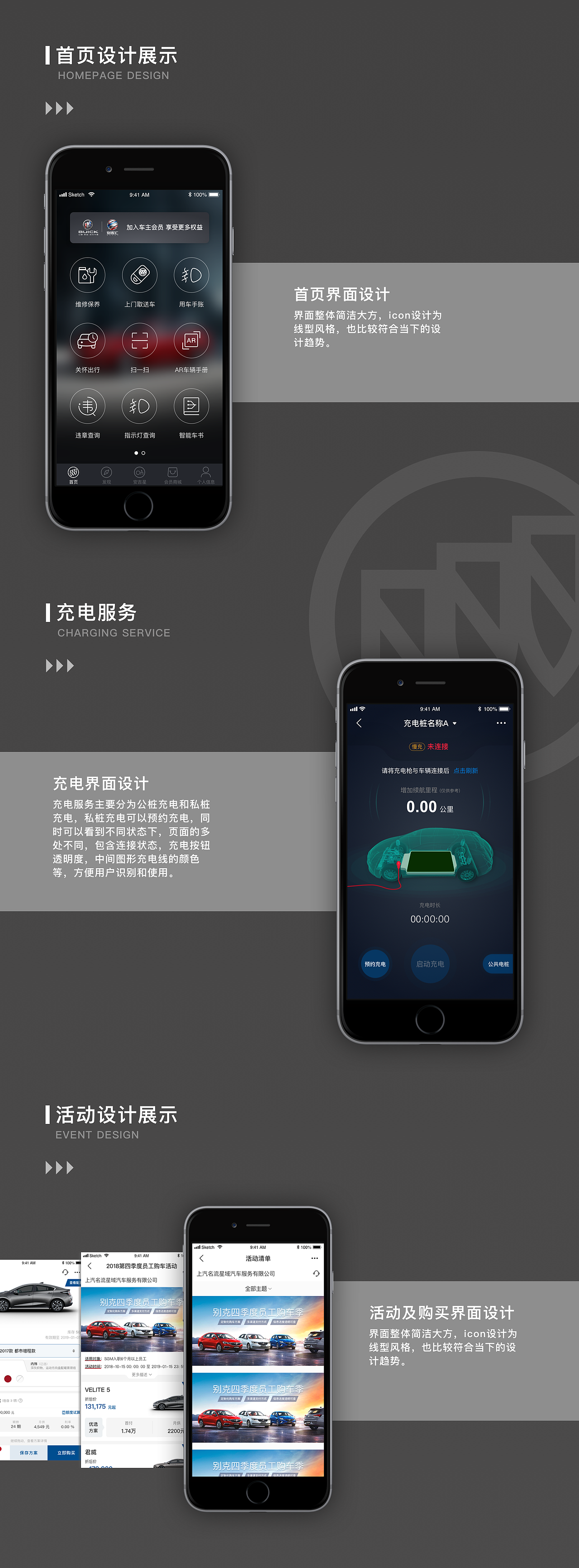 ibuick app设计（图ZMjc0ODY2MTQw） - APP界面 - 站酷设计师中意分分钟原创素材 - 站酷ZCOOL
