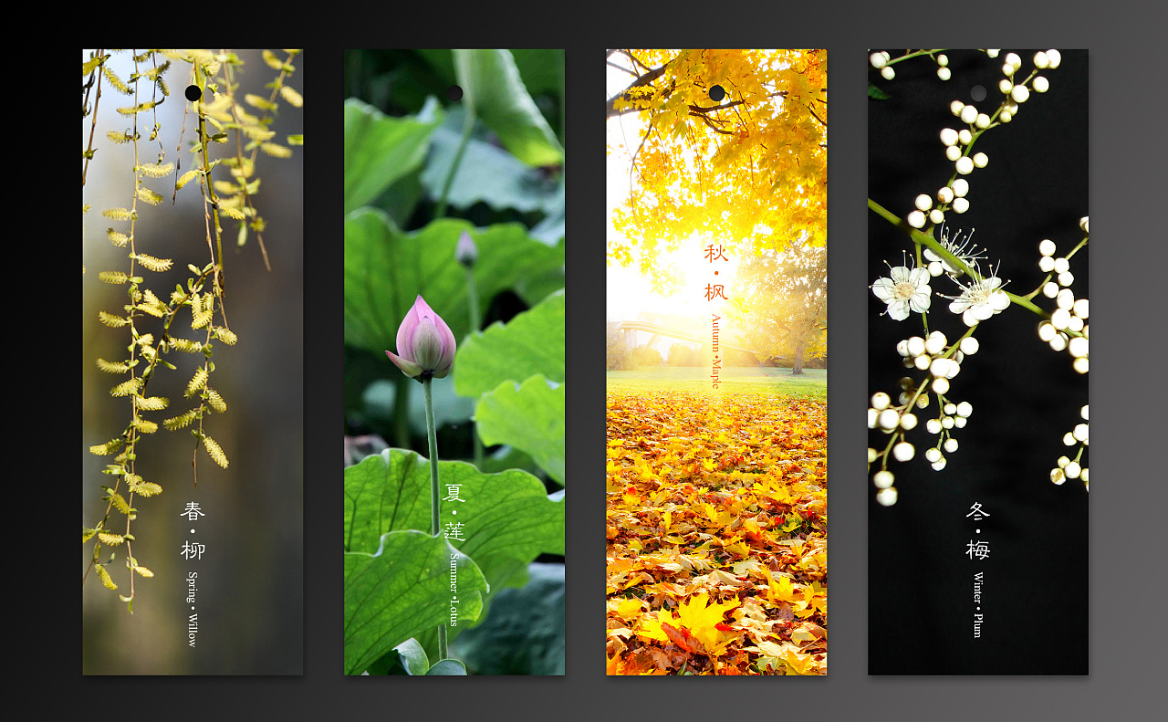 书签-四季|平面|品牌|seamanzb - 原创作品 - 站酷 (zcool)