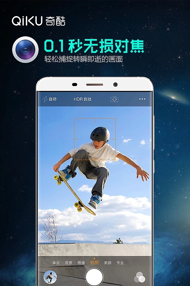 360奇酷手机H5页面设计（图ZMzc0MTc3MjQ=） - APP界面 - 站酷设计师星星诶原创素材 - 站酷ZCOOL