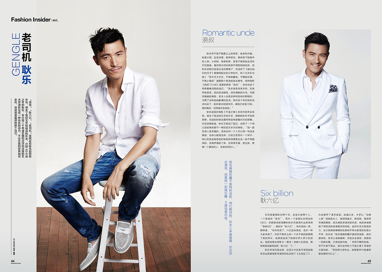 《EDGE 现代画报》2016.4.15（图ZNDcxODY5NjQ=） - 书籍/画册 - 站酷设计师顾小白原创素材 - 站酷ZCOOL