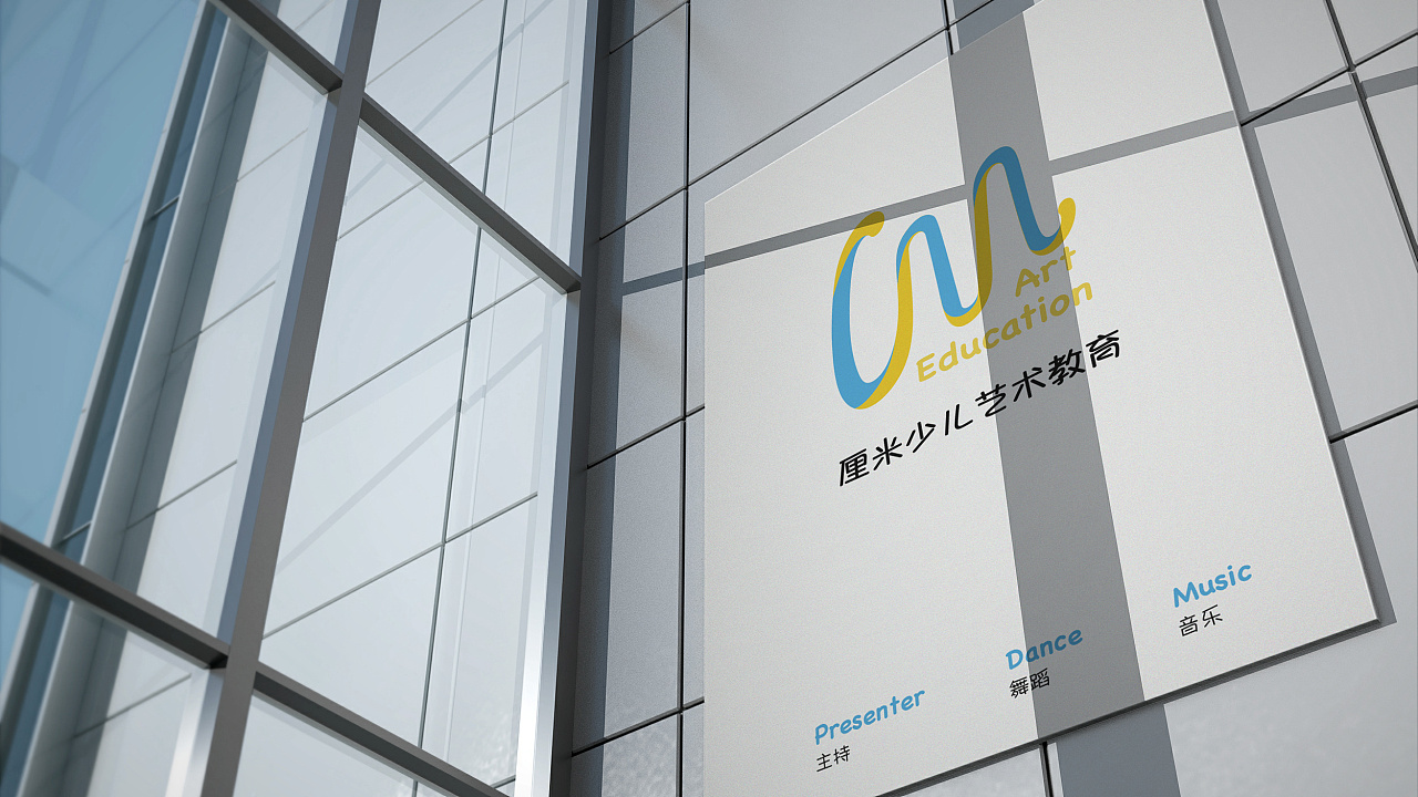 土斤设计 | 一套少儿教育品牌设计(2)