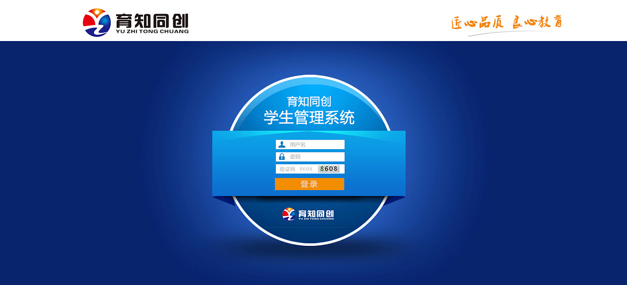 学生管理系统的后台页面设计