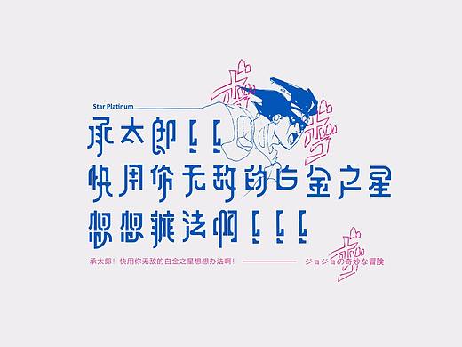 一碗鸡汤丨字体设计