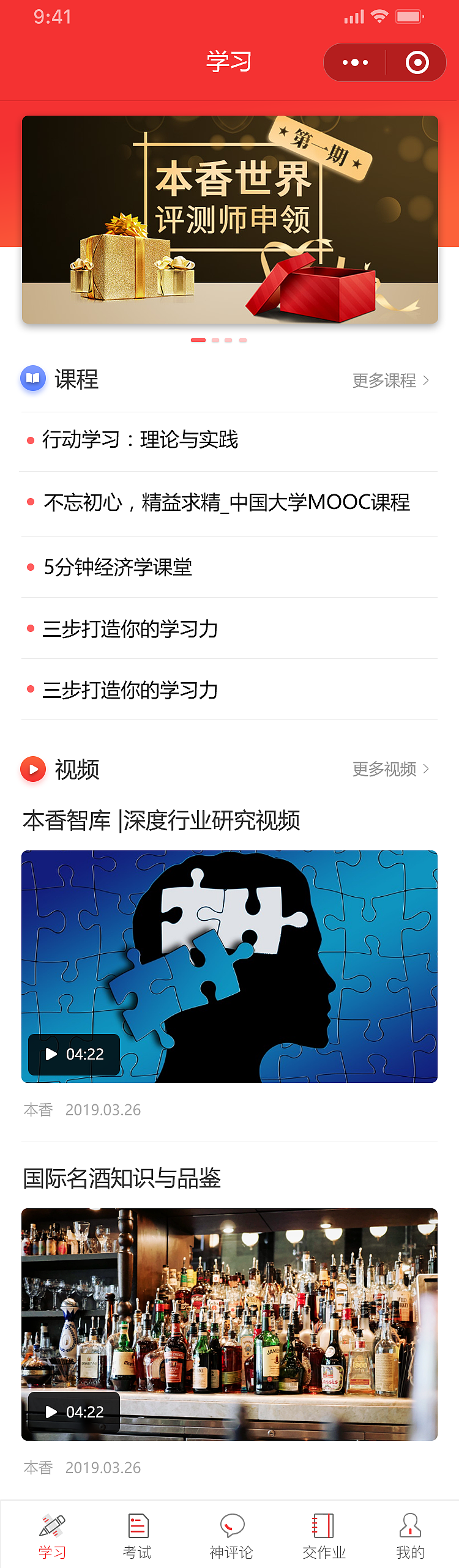 企业商学院小程序（有答题和作业功能）（图ZMTk5NjUyMDIw） - APP界面 - 站酷设计师lengoleng原创素材 - 站酷ZCOOL