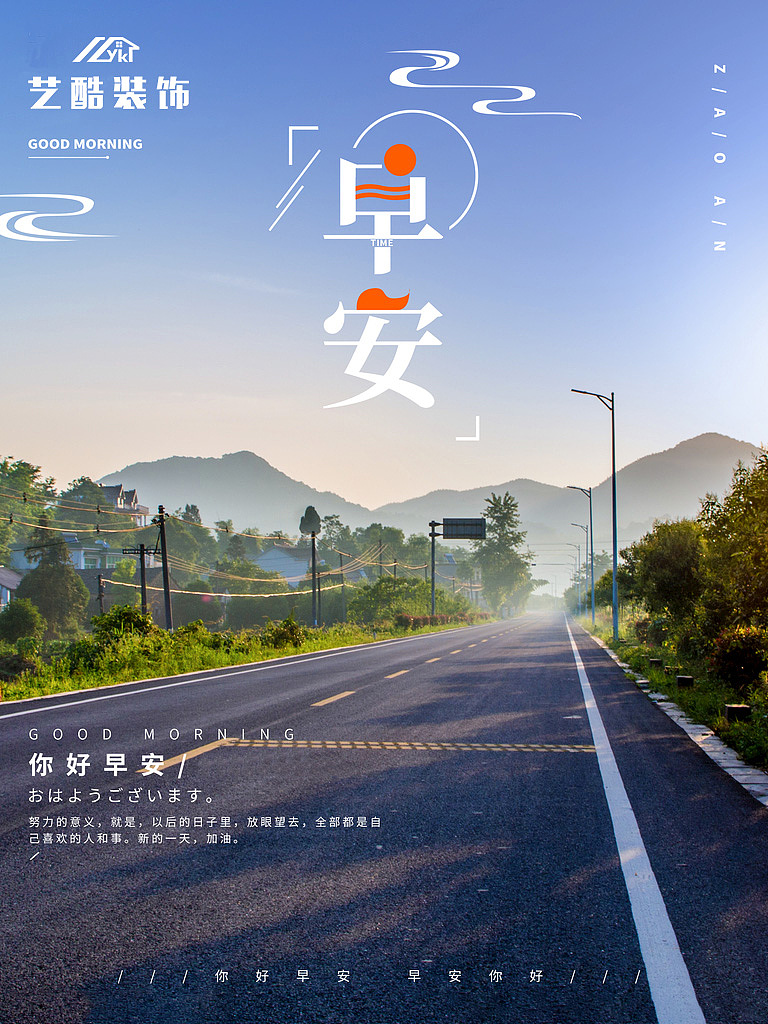 早安系列（图ZMjAxOTgyNzIw） - 其他平面 - 站酷设计师凉城古道原创素材 - 站酷ZCOOL