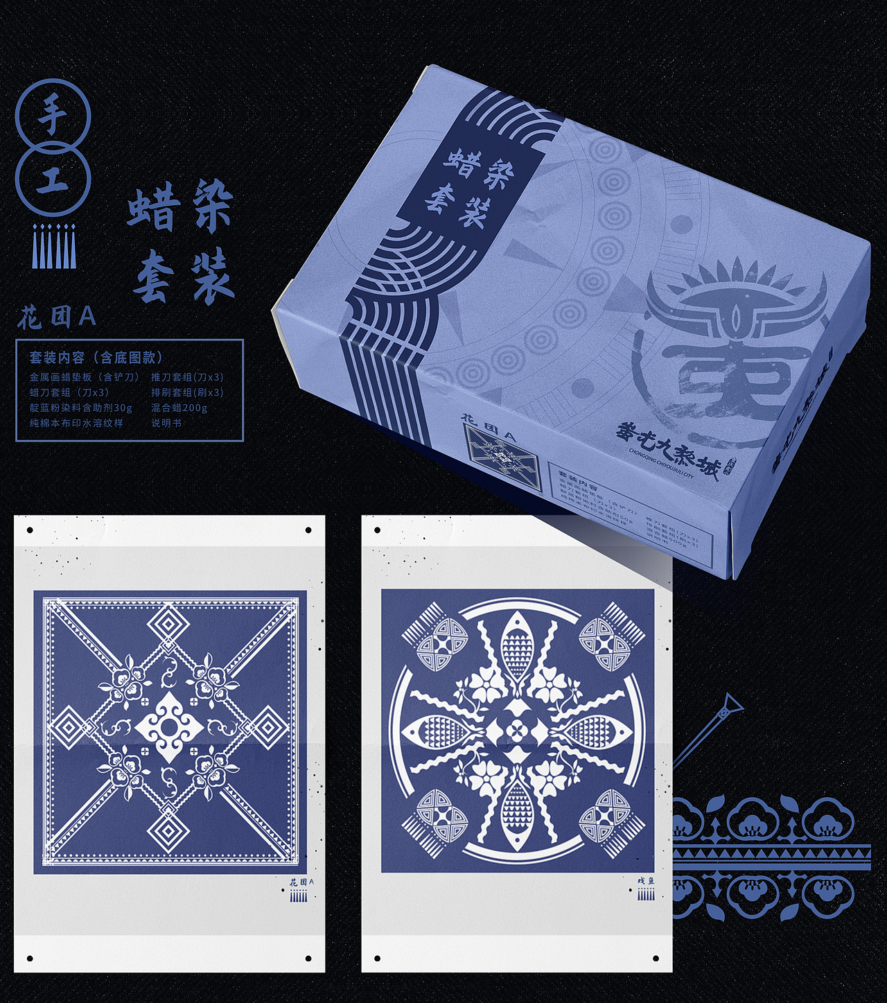 九黎文创产品设计（图ZMjE0NjgzMDg4） - 其他 - 站酷设计师疯狂的大煎饺原创素材 - 站酷ZCOOL