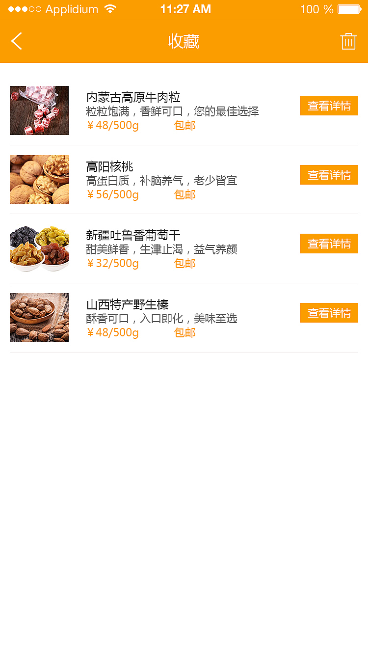 豆果美食练习作品