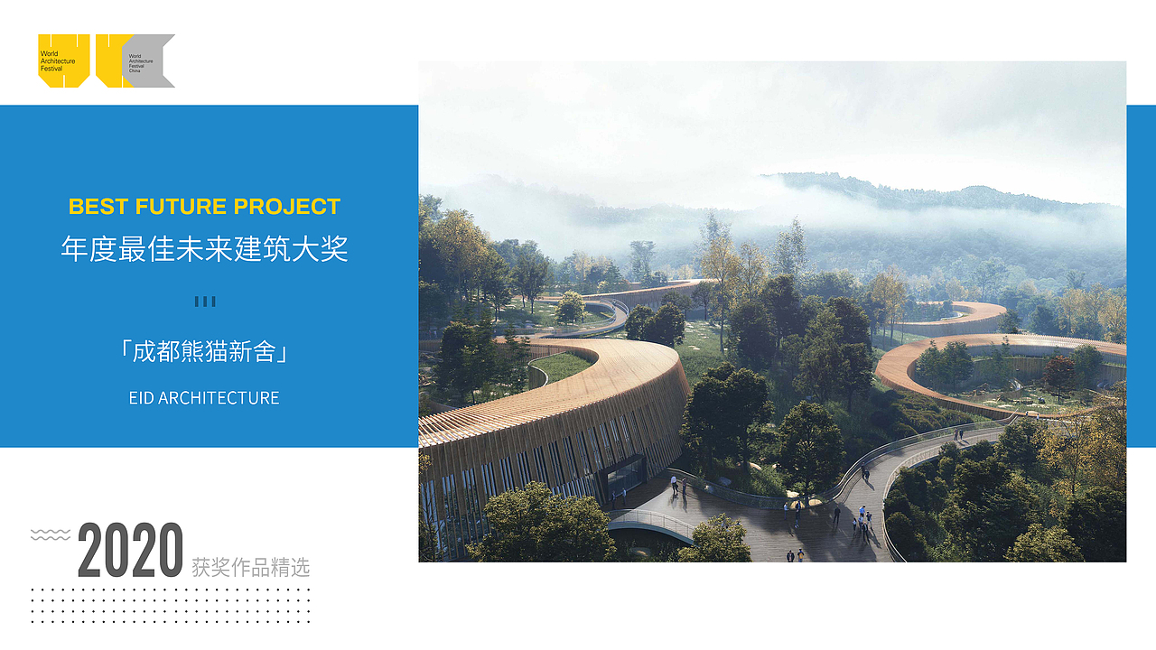 WAF China宣传PPT（图ZMjQ4Mjk2NzI4） - 其他平面 - 站酷设计师___尛柒丶原创素材 - 站酷ZCOOL