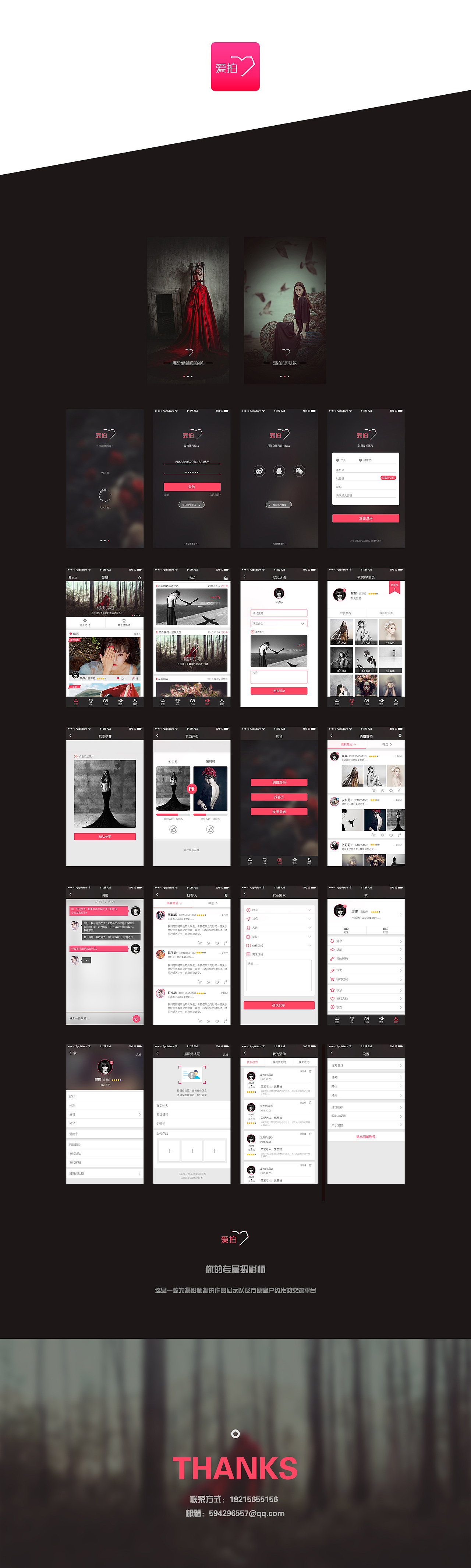 爱拍手机APP设计（图ZMzk5ODU2NjQ=） - APP界面 - 站酷设计师沐沐ZRN原创素材 - 站酷ZCOOL